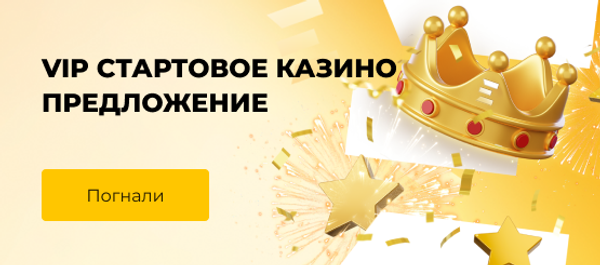 vipcasino